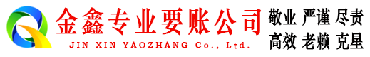 东方清债公司